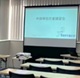 申請等取次者講習会【留学】 2026年10月1日開催